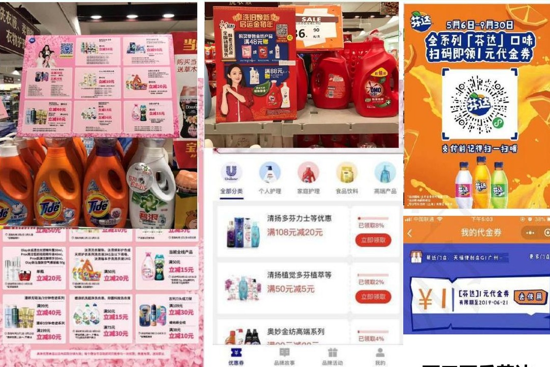 消费品牌零售数字化营销案例